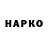 Codein напиток Lean (лин) msmvp85