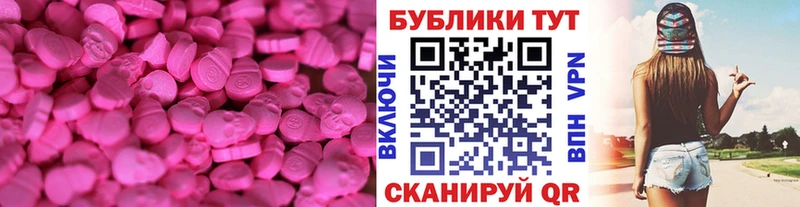 Ecstasy 280 MDMA  Купить закладки  Рыльск 