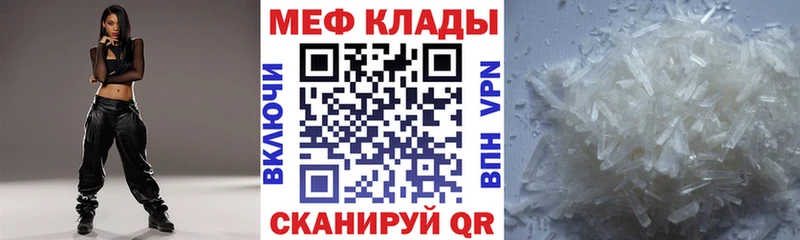 Меф мяу мяу  Купить закладки  Рыльск 