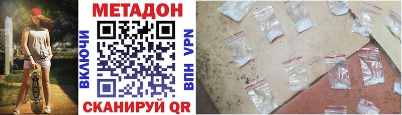 Купить где  Рыльск  Метадон methadone 