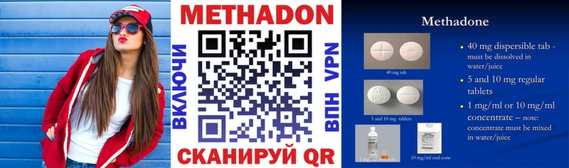 Метадон methadone Рыльск