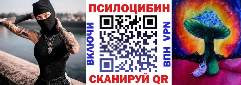 Галлюциногенные грибы MAGIC MUSHROOMS  Купить  Рыльск 